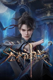 Thần Vực Vô Tận