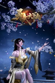 Đại Lục Linh Võ