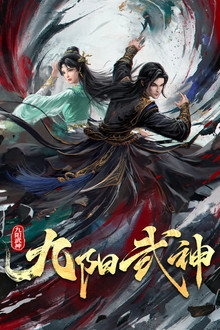 Cửu Dương Võ Thần