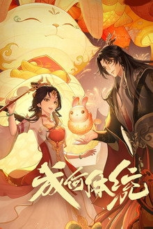 Còn Ra Thể Thống Gì Nữa? (Mùa 2)